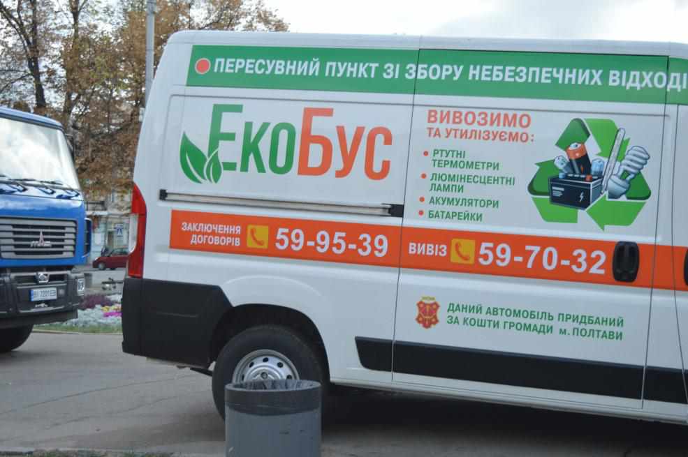 Графік роботи екобуса в Полтаві в лютому