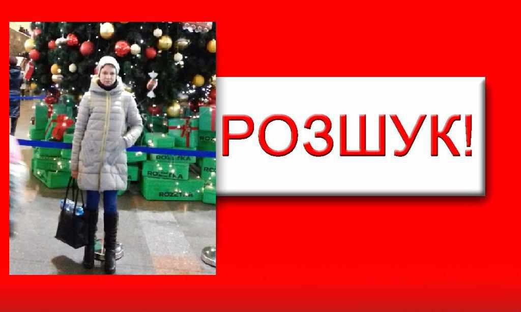 Поїхала на роботу і зникла: полтавська поліція розшукує 44-річну жінку