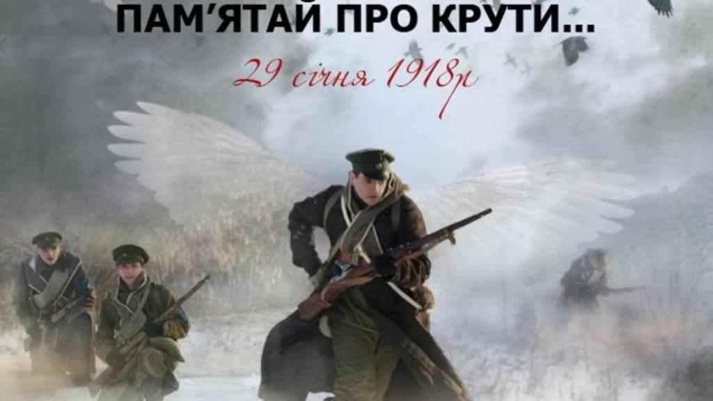Шамота: У Полтаві з’явиться меморіал землякам-учасникам бою під Крутами