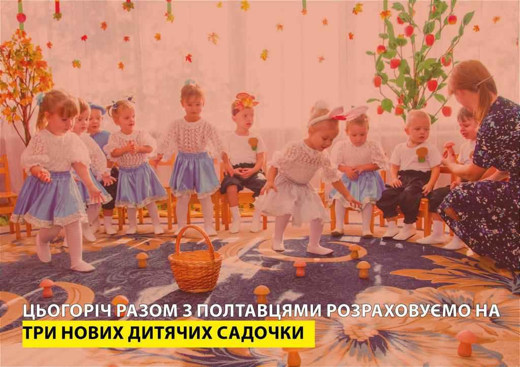Шамота назвав один із пріоритетів-2020 в освітній галузі Полтави