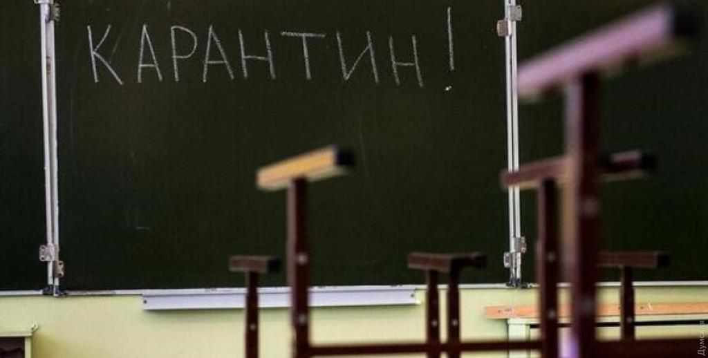 На Полтавщині пів сотні шкіл закрили на карантин