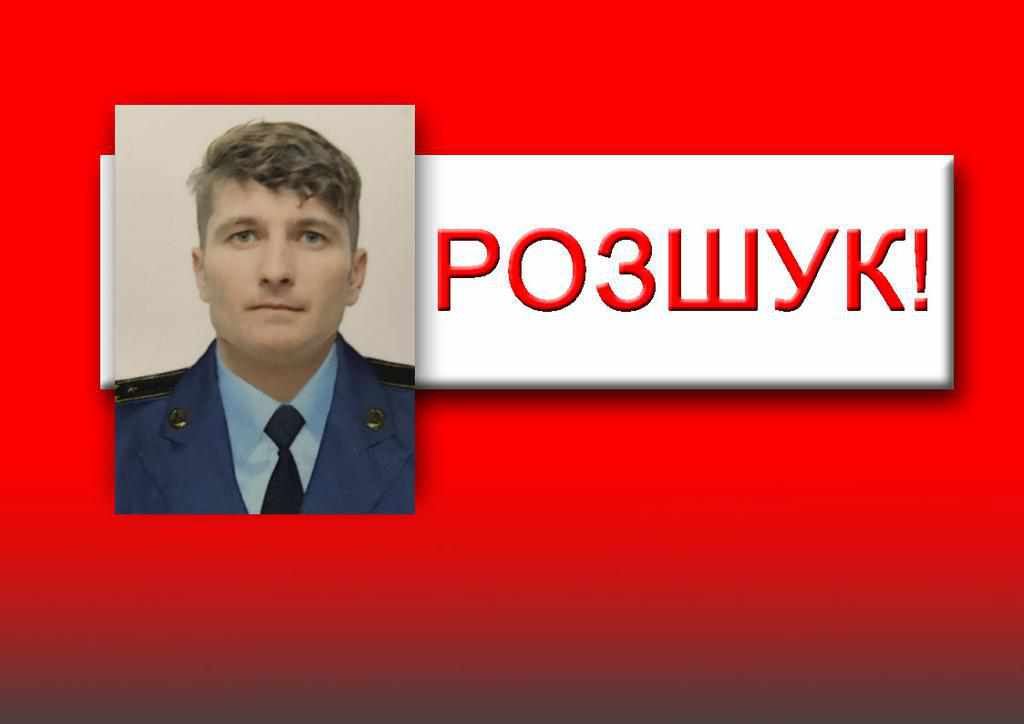 На Полтавщині розшукують безвісти зниклого Геннадія Ващенка