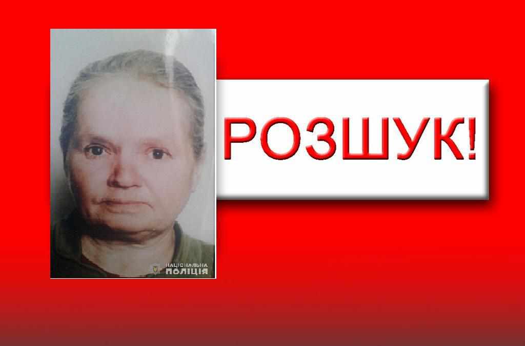 На Полтавщині кілька років розшукують зниклу жінку