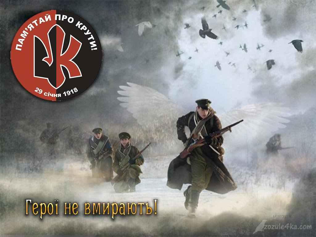 Полтавщина готується до відзначення Дня Соборності України та Дня пам’яті Героїв Крут