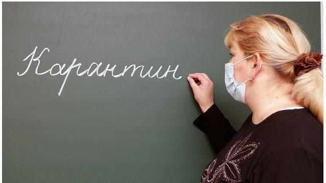 У Кременчуці продовжили карантин у школах ще на тиждень