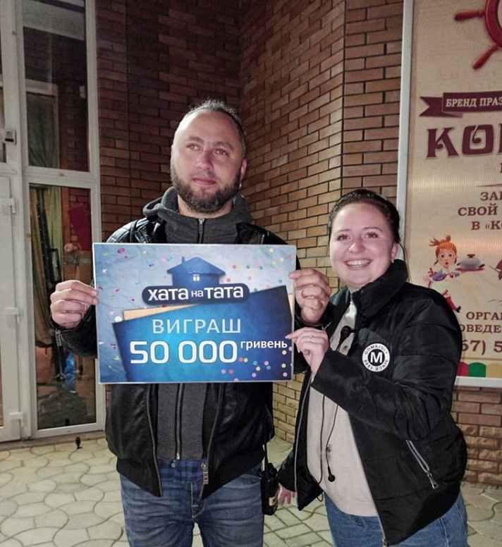 Телепроект «Хата на тата» шукає героїв: можна виграти 50 тисяч