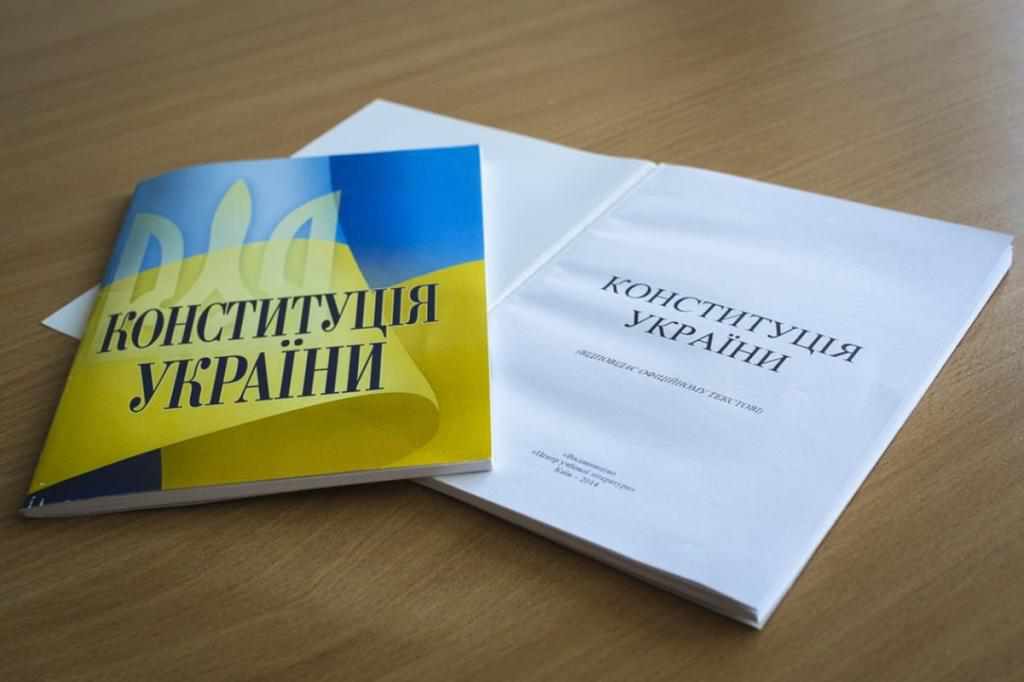 Презентували концепцію змін до Конституції в частині децентралізації