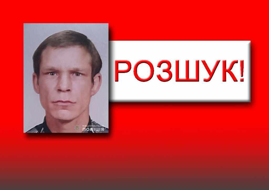 На Полтавщині розшукують Назара Діденка, який зник 23 лютого