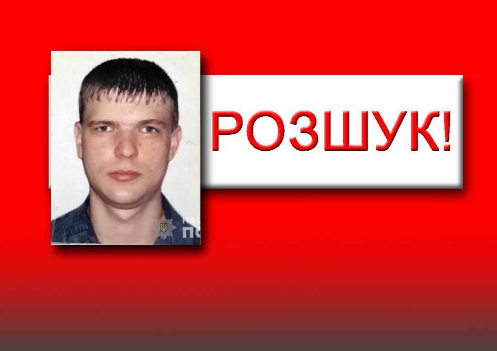 На Полтавщині розшукують безвісти зниклого військовослужбовця Євгена Камєнєва