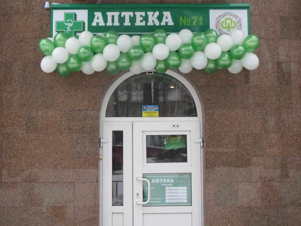 У Миргороді відновили аптеку «Полтавафарм»