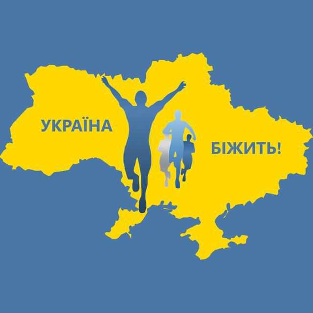 Полтавські бігуни в рамках онлайн-змагання #УкраїнаБіжить подолали за тиждень 2 410 км і увійшли до трійки переможців