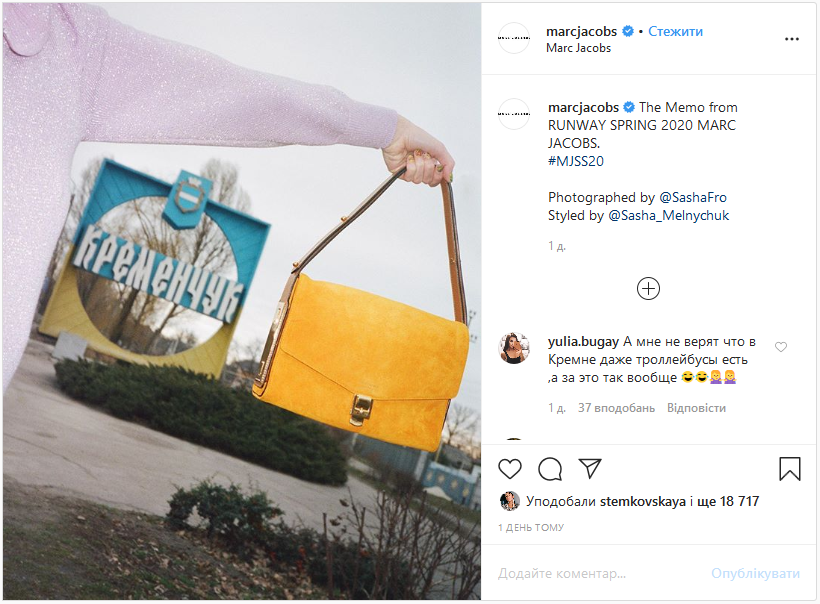 Для американської марки одягу Marc Jacobs зняли рекламу в Кременчуці. ФОТО