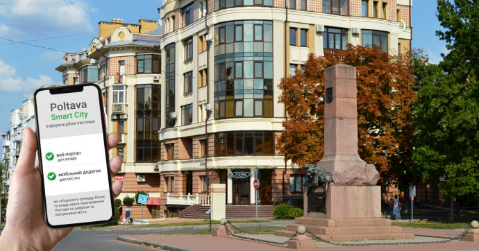 Місто у смартфоні: У Полтаві розпочинається тестування додатку «E-Poltava» 