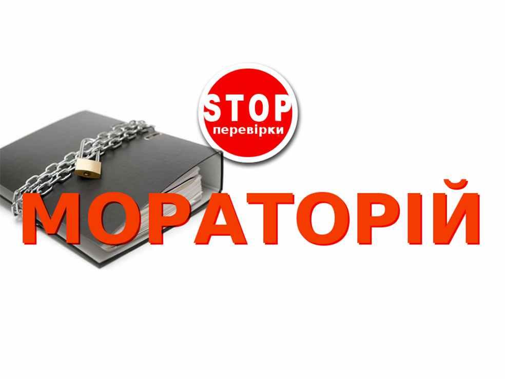 Перевірки підприємців – справедливість чи спроба контролювати бізнес: яка ситуація в Полтаві
