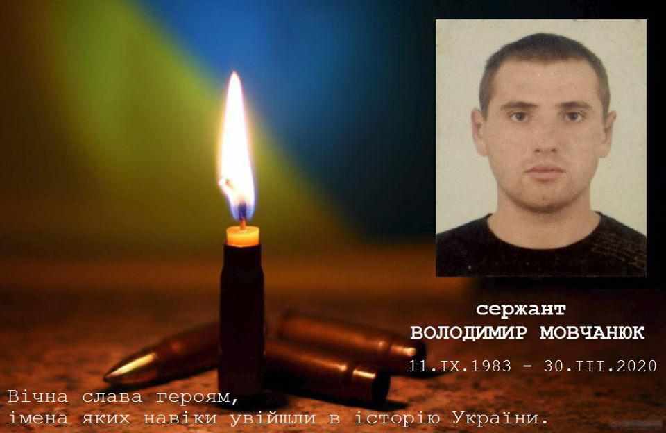 На Донбасі від кулі снайпера загинув боєць 57-ї бригади Володимир Мовчанюк
