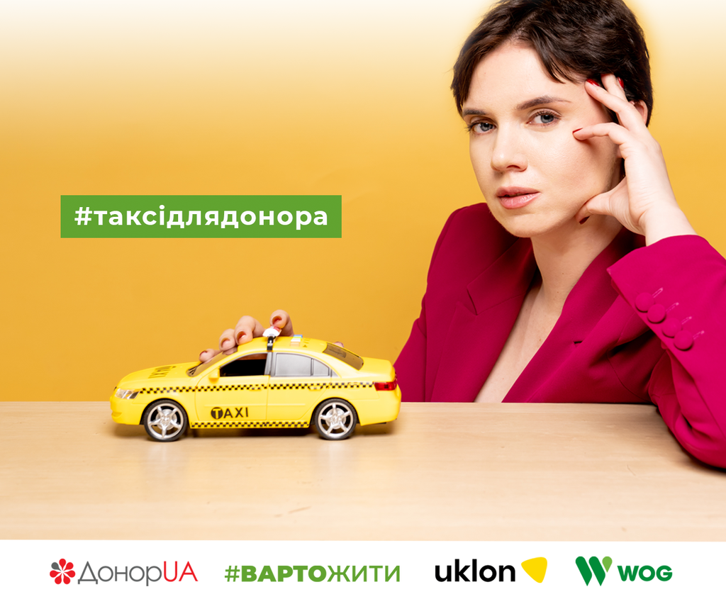 У Полтаві донорів крові будуть безкоштовно возити на таксі