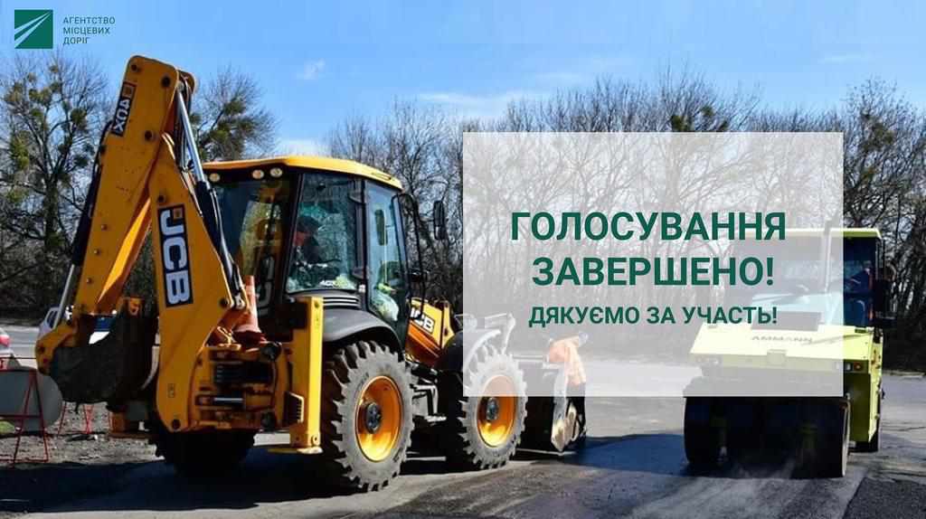 Відомо, яку дорогу на Полтавщині відремонтують за результатами голосування в соцмережі