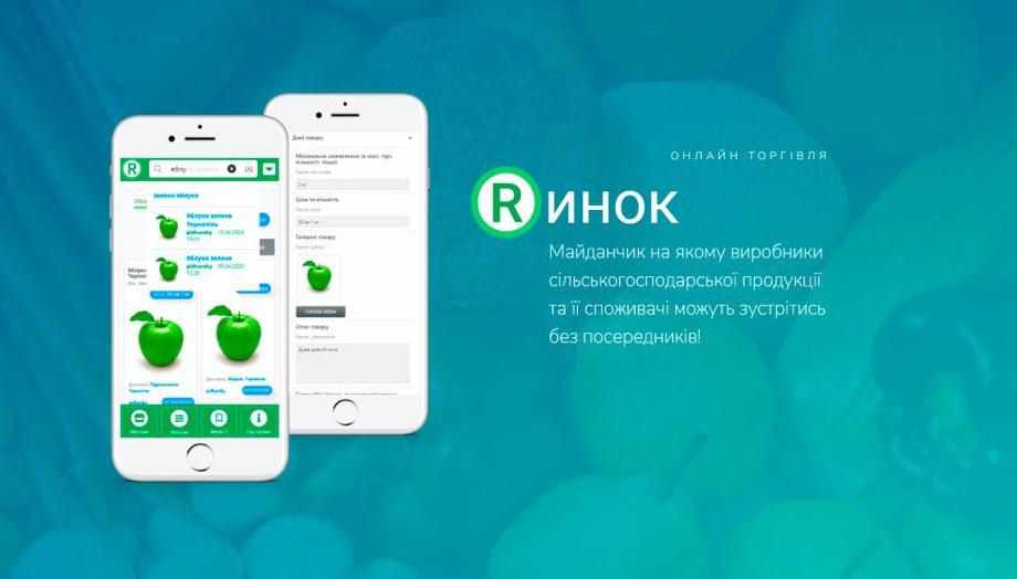 Фермери Полтавщини можуть торгувати продукцією онлайн