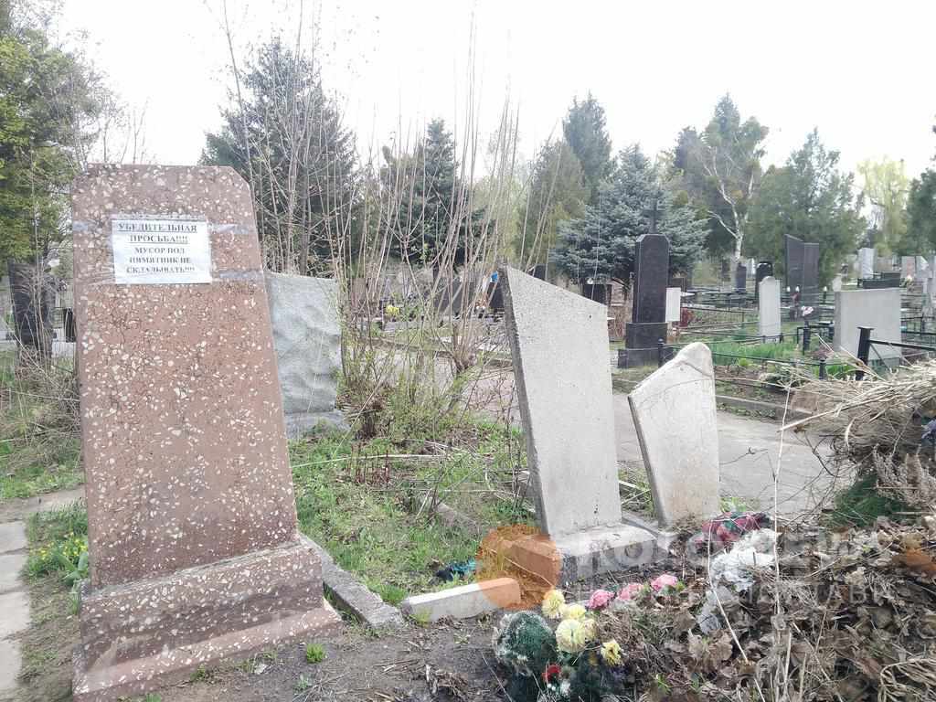 У Полтаві заборонили на період карантину ходити на кладовища