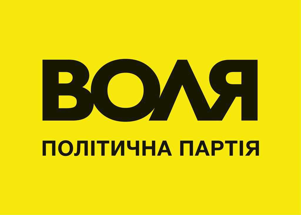 Валерій Шупта й партія ВОЛЯ вітають полтавців з Великоднем