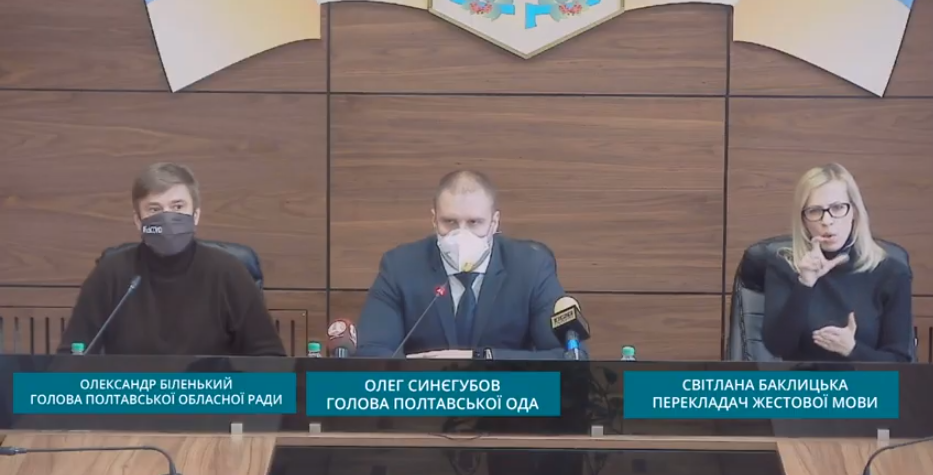 Очільник Полтавщини сказав, за яких умов послаблять карантинні заходи у травні