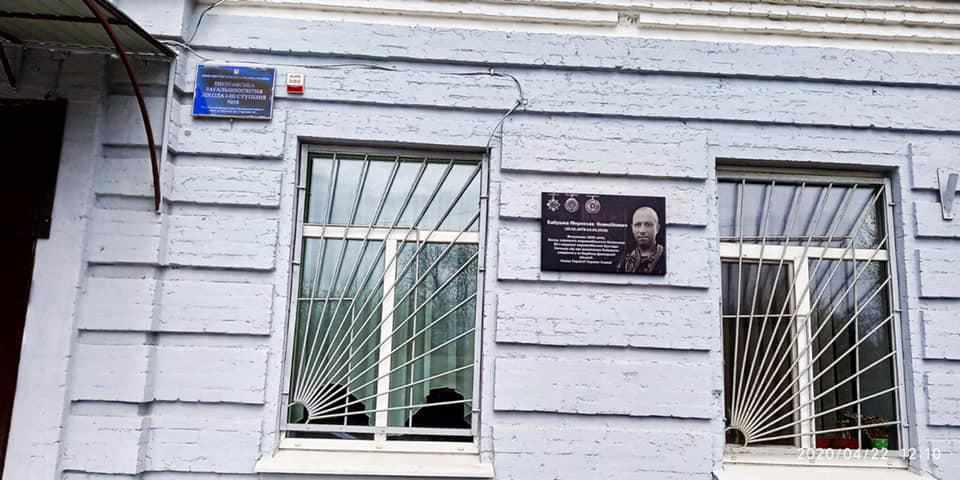 У Полтаві відновили меморіальні дошки, які розбили вандали