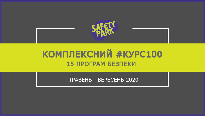 В Україні безкоштовно навчатимуть міжнародним стандартам захисту життя та здоров’я: як стати учасником програми