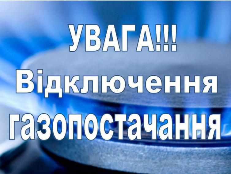 На Полтавщині кілька населених пунктів будуть тимчасово без газу: де і коли
