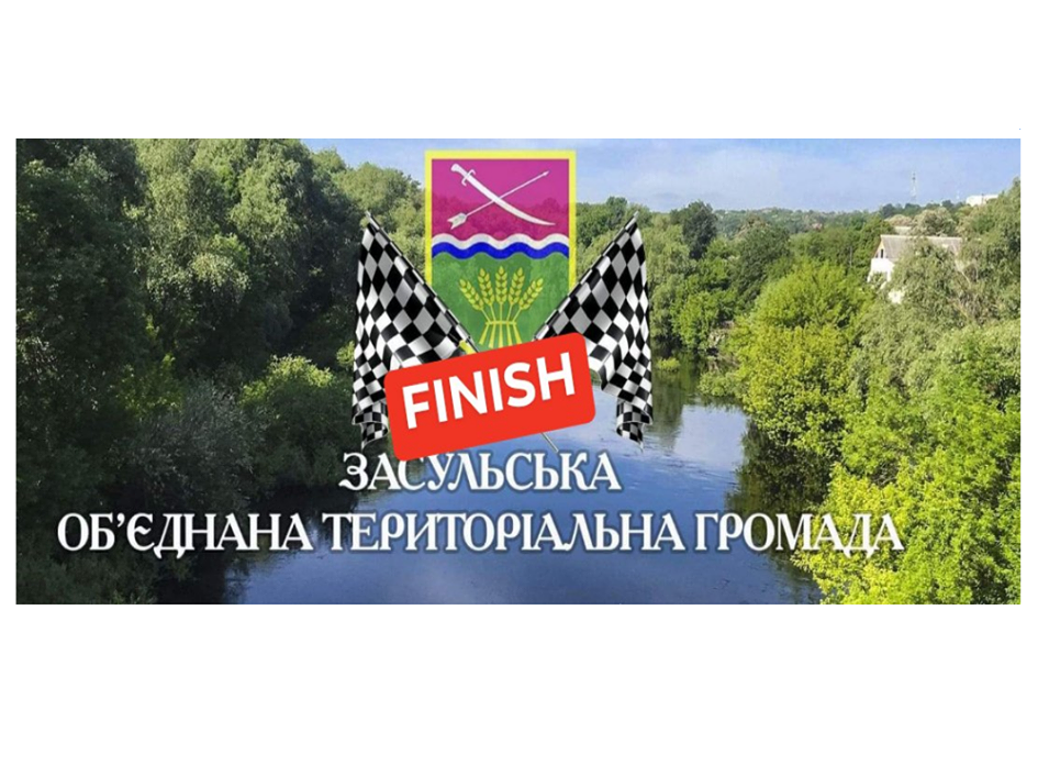 Ліквідація найбільшої сільської ОТГ в Україні – Засульської: у громаді розповіли, хто винен та як діятимуть далі