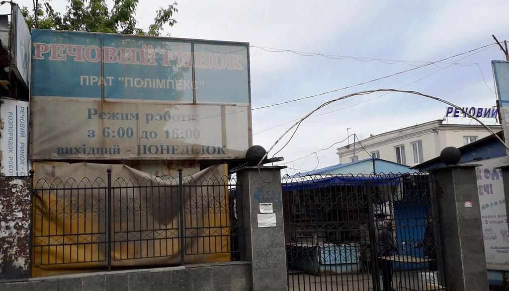 Речовий ринок у Полтаві готується до відкриття: товар на прилавках, покупців – небагато