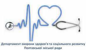 Оголосили переможця конкурсу на посаду начальника Управління охорони здоров’я Полтавської міської ради