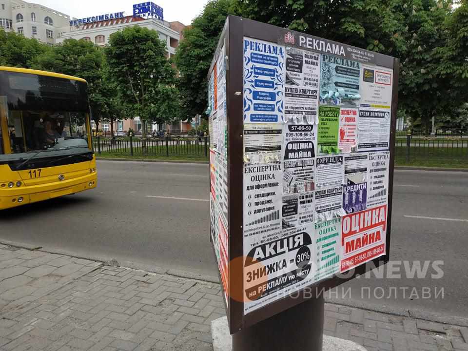 У Полтаві поменшає реклами: планують демонтувати 170 рекламних конструкцій