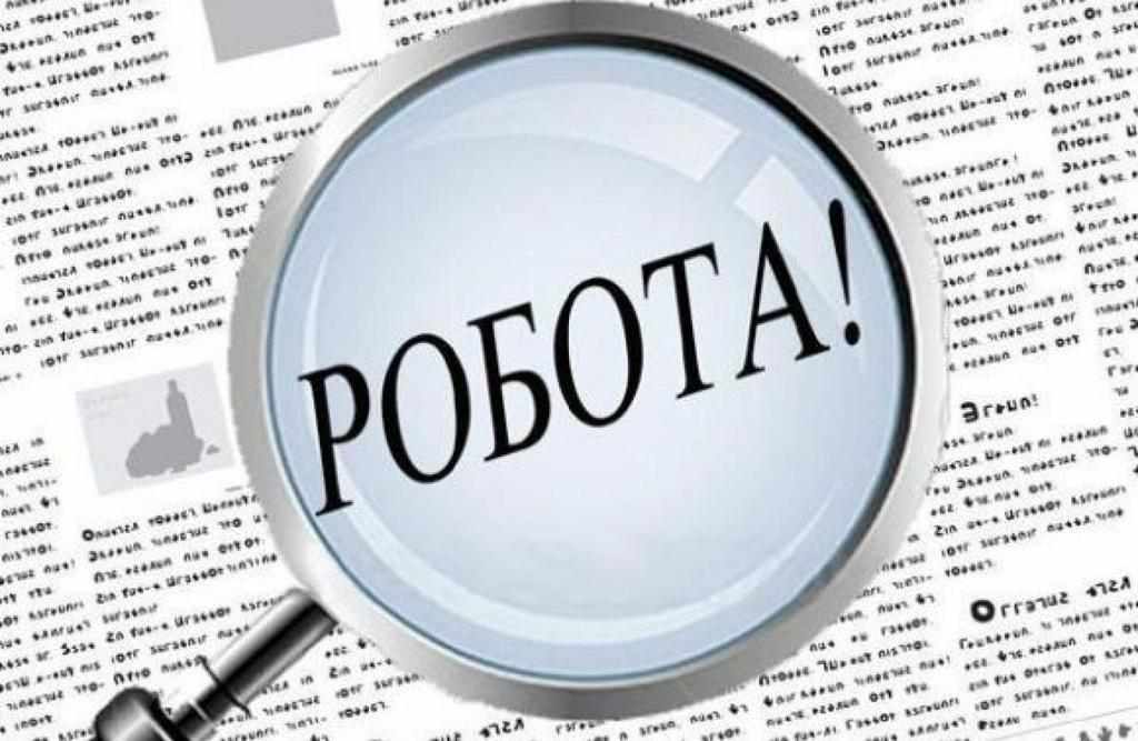 Робота у Полтаві: яка ситуація із безробіттям та які вакансії потрібні