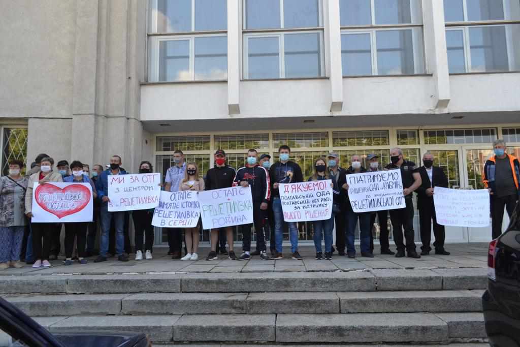 Відразу чотири громади мітингували перед сесією Полтавської облради. ФОТО, ВІДЕО