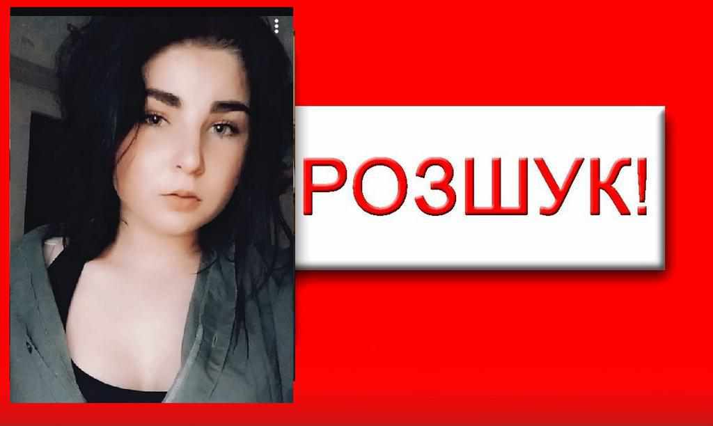 Пішла гуляти і зникла: на Полтавщині розшукують 17-річну дівчину