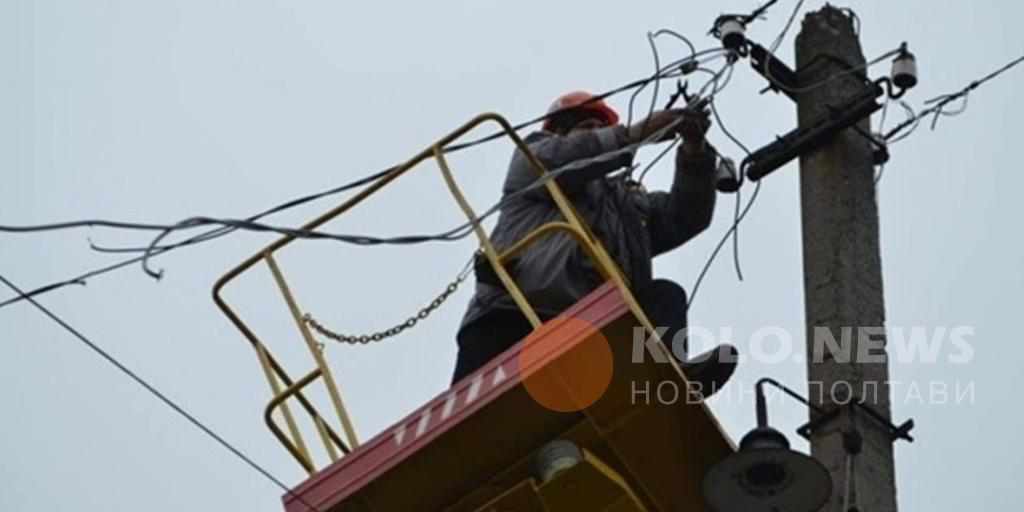 Полтава без світла через аварію: де немає і коли чекати