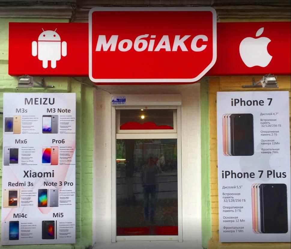 У Полтаві чоловік з молотком та ножем пограбував магазин мобільних телефонів