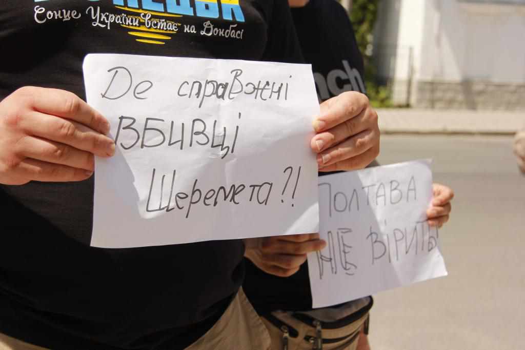 200 днів брехні: У Полтаві відбулася акція на підтримку підозрюваних у вбивстві Шеремета. ФОТО, ВІДЕО
