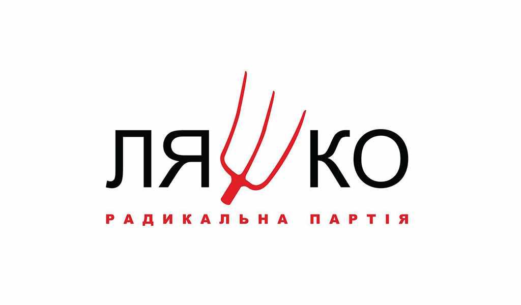 Полтавські «радикали» підтримують висловлення недовіри Головку