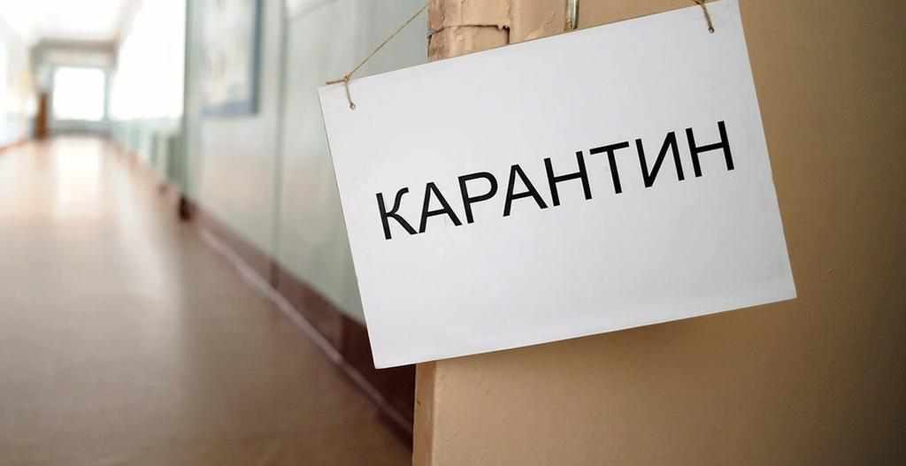 В Україні продовжили карантин