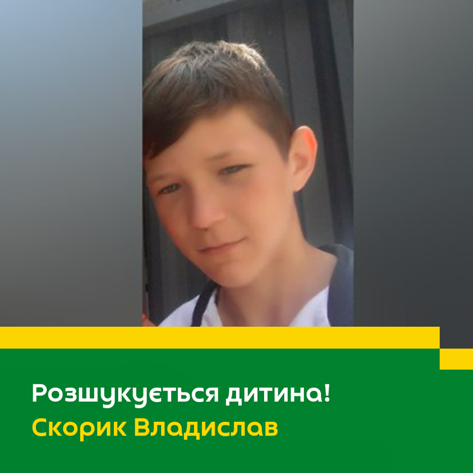 Під Полтавою зник 14-річний хлопець