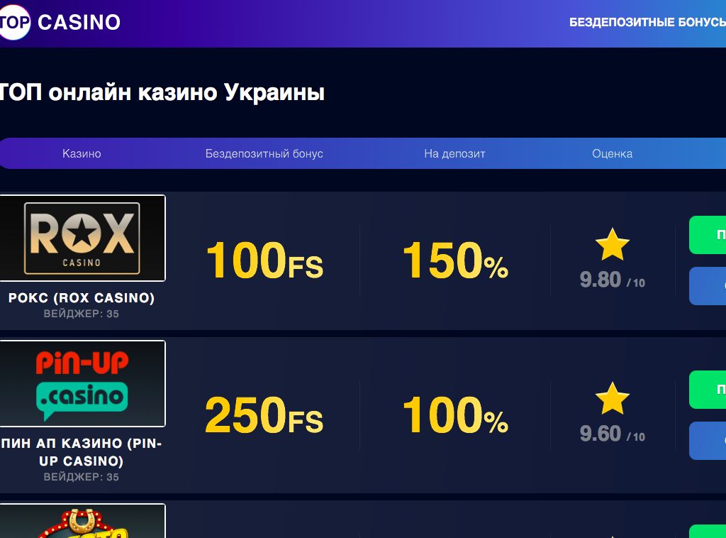 бонусы онлайн казино украина