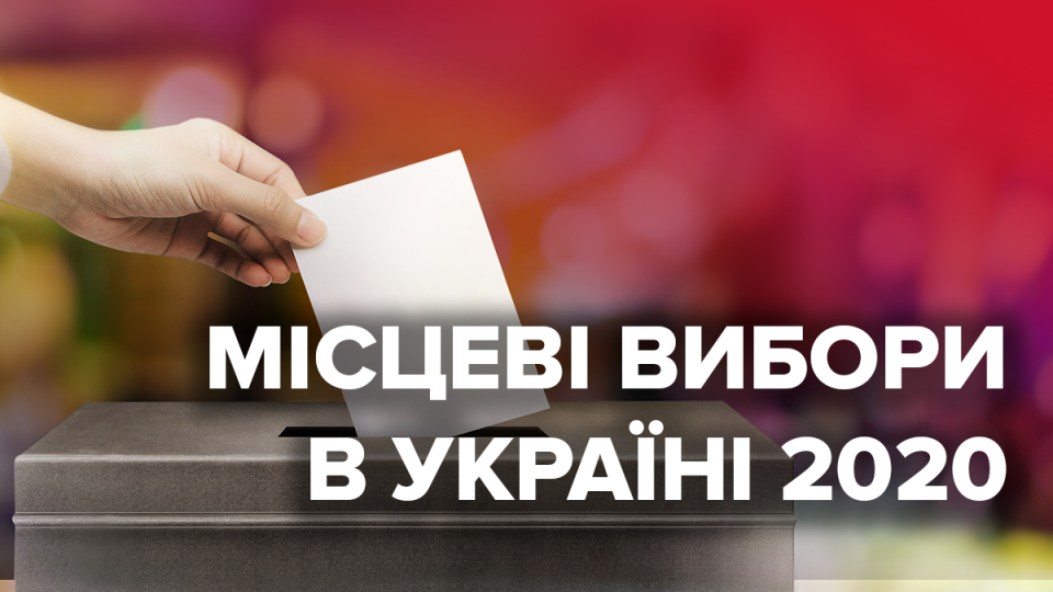 ЦВК оголосила вибори голів в 60 громадах Полтавської області