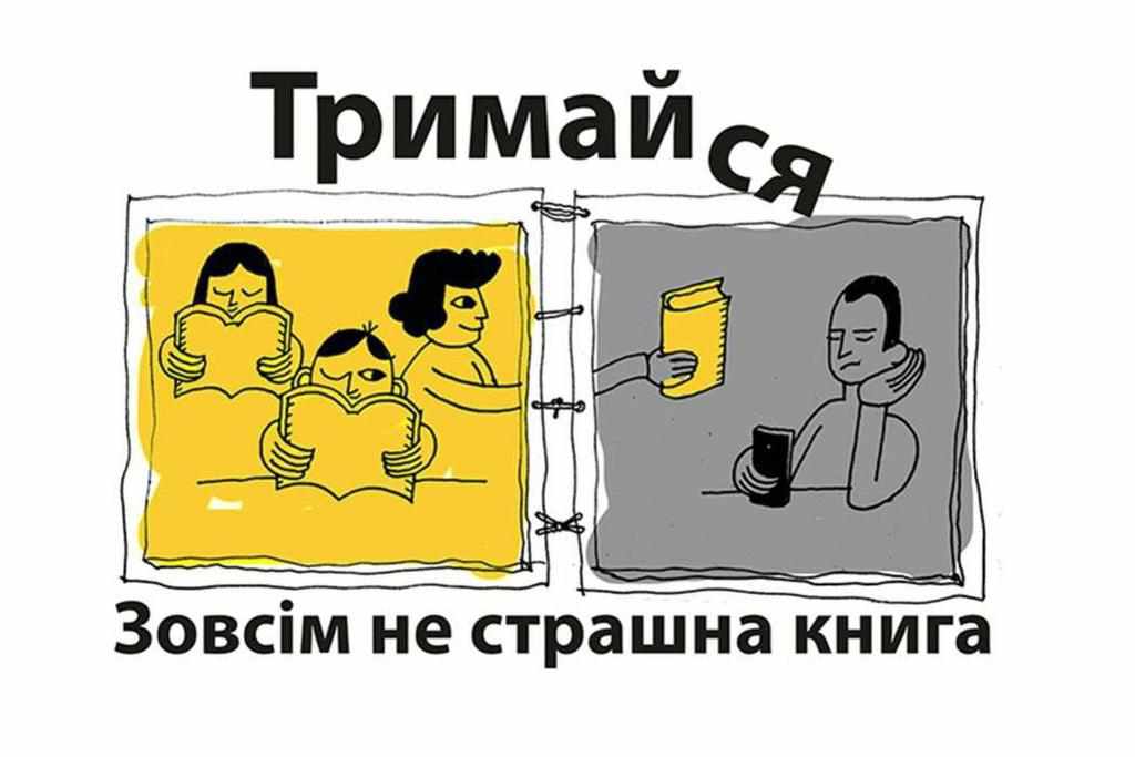 «Зовсім не страшна книга»: у Полтаві презентують збірку історій про життя людей після поганих новин у лікарнях
