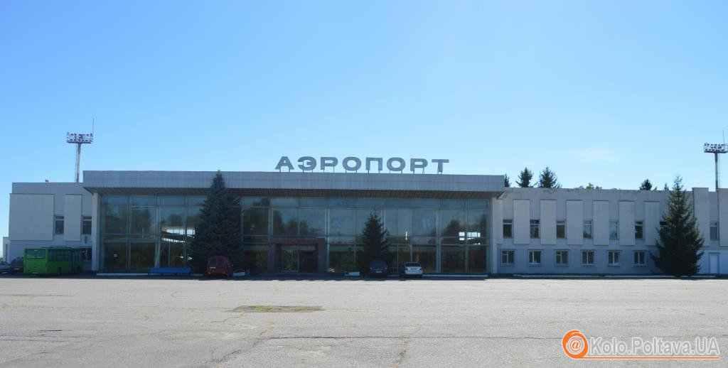 Аеропорт-Полтава почнуть реконструювати вже цього року