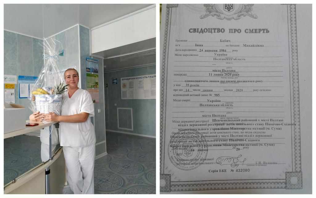 У Полтаві померла жінка з підозрою на коронавірус: рідні звинувачують медиків у халатності