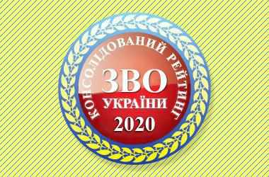 Рейтинг вишів України 2020: що брали до уваги та де заклади Полтавщини