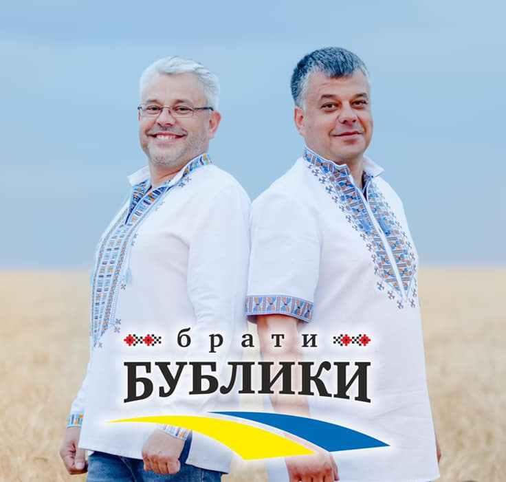 Брати Бублики підуть на місцеві вибори під прапором «Свободи»