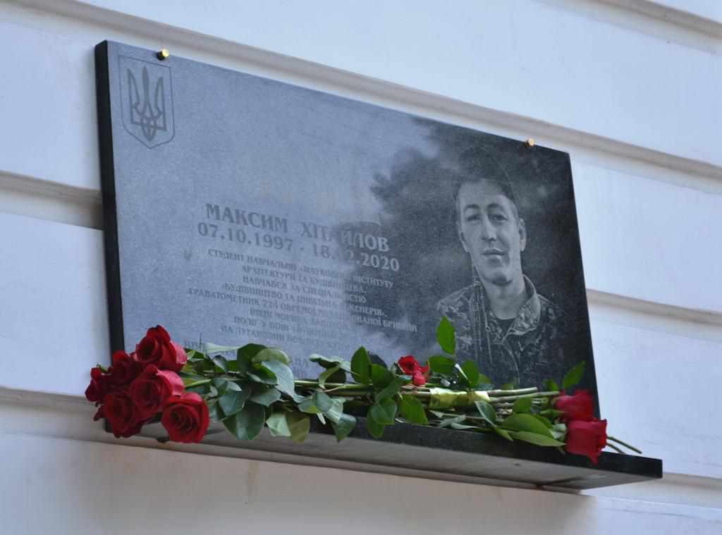 Він врятував життя побратимів ціною свого: у Полтаві відкрили меморіальну дошку Максиму Хітайлову 