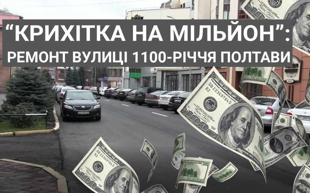Громадське телебачення позивається до Полтавського міськвиконкому
